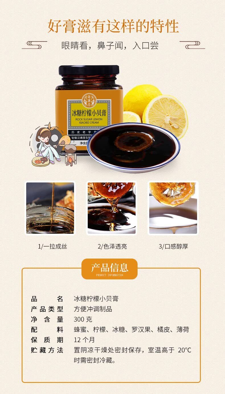 300g/10.58oz Lemon sirait, mint and other raw materials 柠檬小贝膏