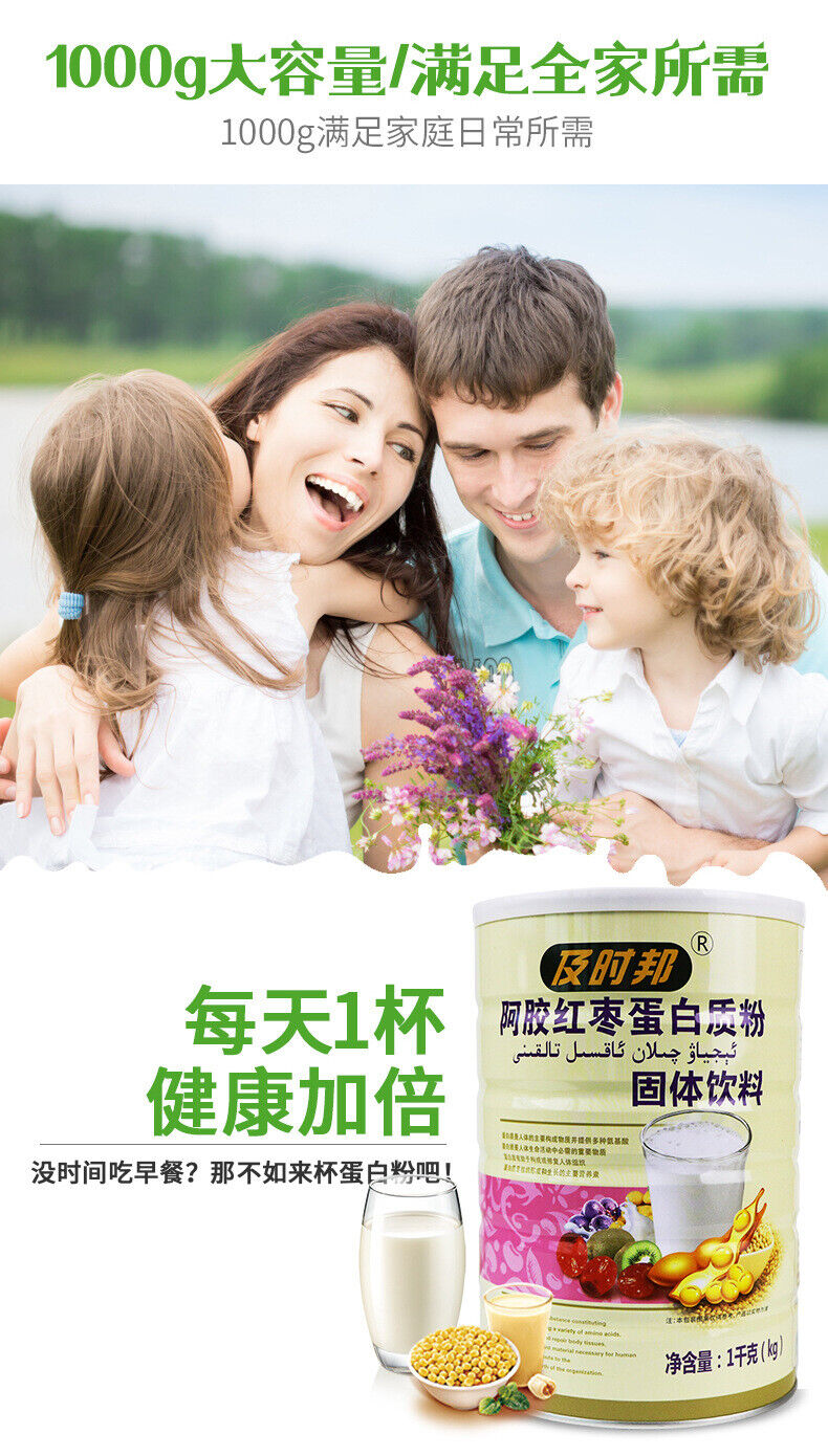 Colla Corii Asini Red Date Protein Powder 1000g Supplemental Nutrition