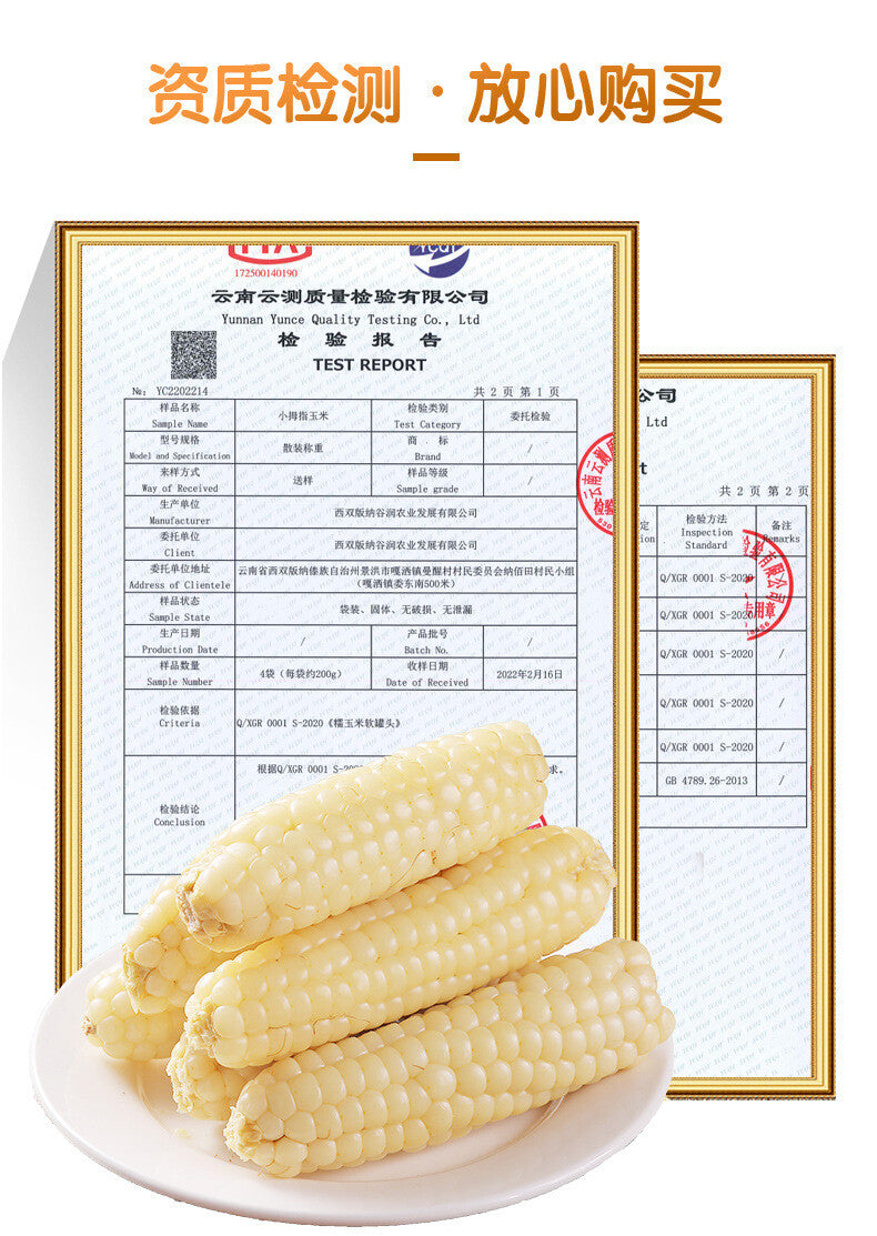 Yunnan Thumb Corn Gift Box – Sweet & Glutinous Treats for Gifting