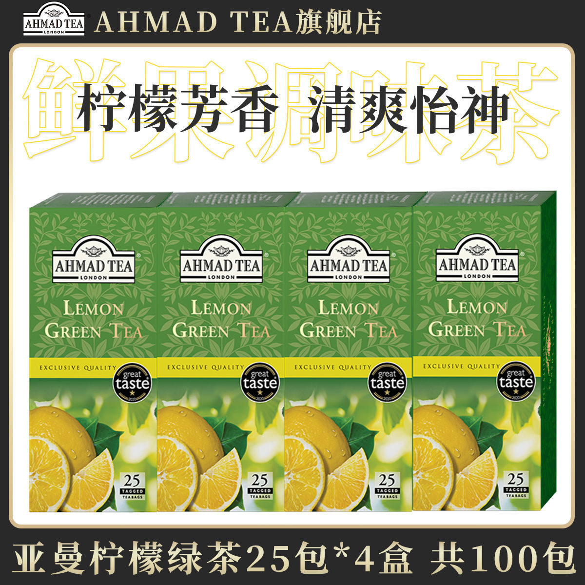 English Bags Lemon Green Tea Bags Vitamin C Tea 25 Bags