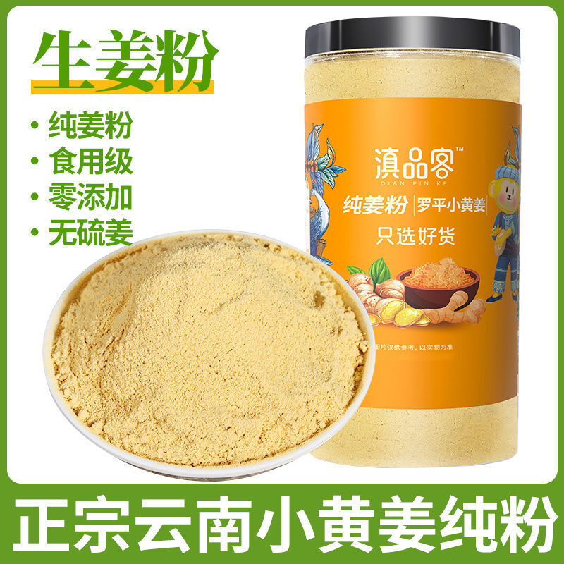 Luoping Ginger Powder & Brown Sugar Drink Mix – Natural Pure Spice for Cooking