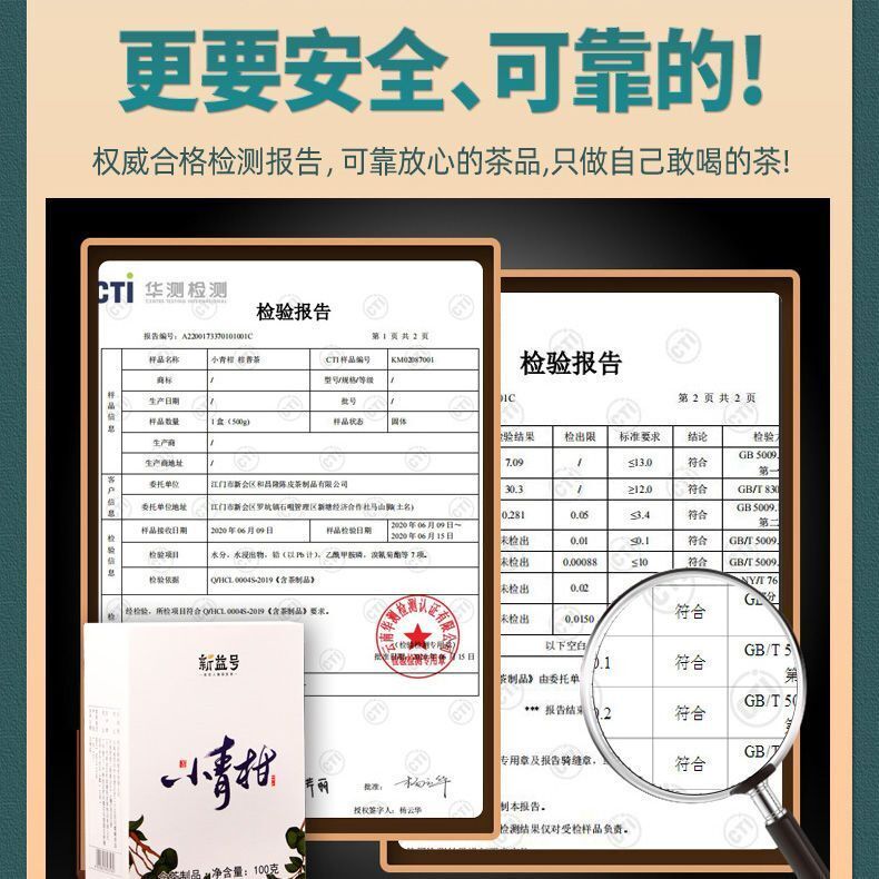 Thé Pu'er aux écorces de mandarine thé cuit écorce d'orange verte thé Pu'er 100g