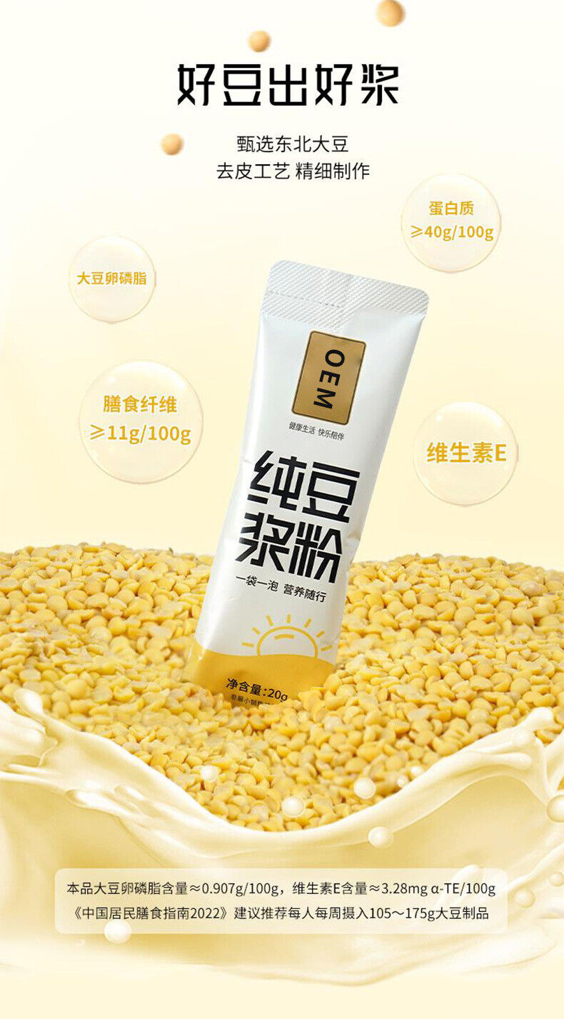 Pure Soya Bean Milk Powder Five Grains Nutritional Meal Replacement Powder