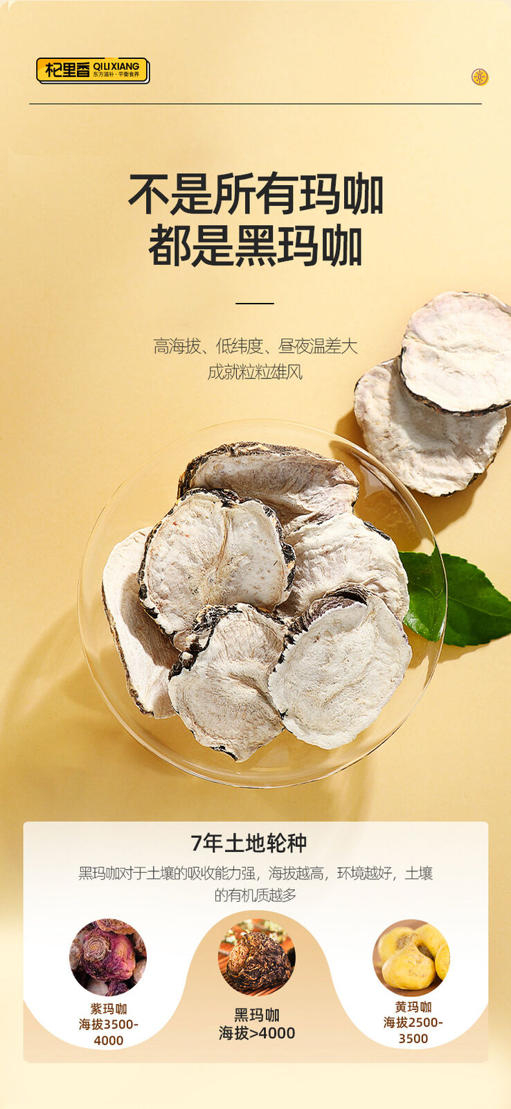 Maca 250g Maca in Cans Black Maca Water Yunnan Maca Slices
