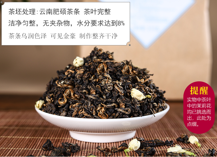 400g Premium Fengqing Dianhong Tea Three Smoked Jasmine Flavor Black Tea Red Tea