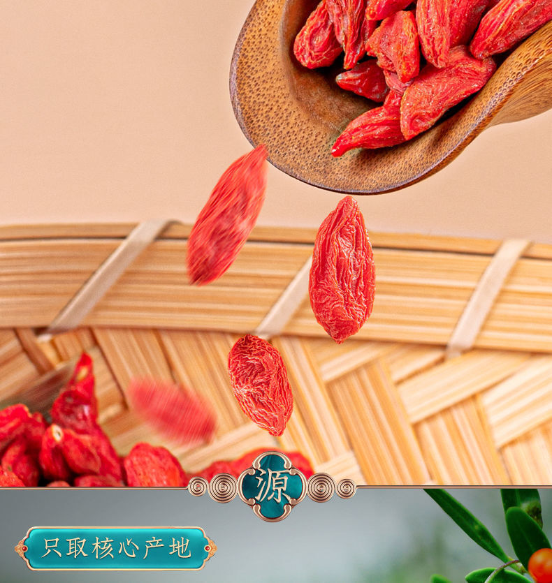 Goji Berry Selected Large Fruits Ningxia Zhongning Red Goji Berry Tea 250g