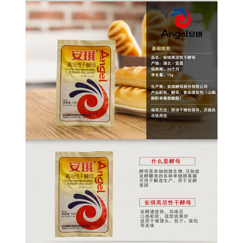 Angel Premium Instant Dry Yeast