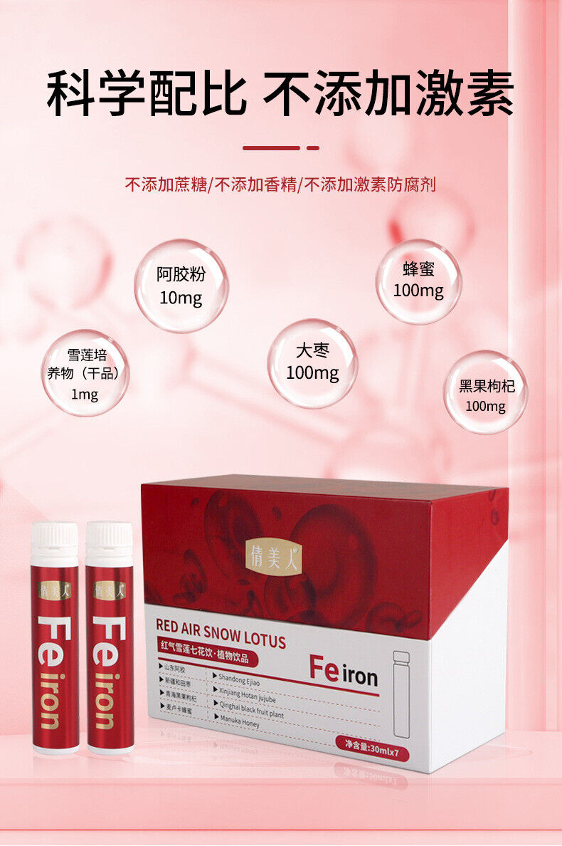 Red Gas Snow Lotus Seven Flowers Drink Agaricus Jujube Black Wolfberry