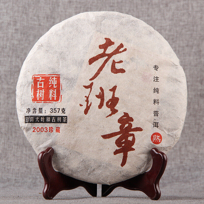 357g Black Tea Yunnan Pu'er Tea Pu'er Tea Ancient Tree Pu'er Tea Ripe Tea Cake
