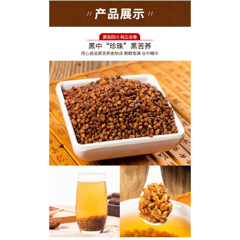 Roasted Black Tartary Buckwheat Tea Grain Tea Herbal Tea 500g Can Premium