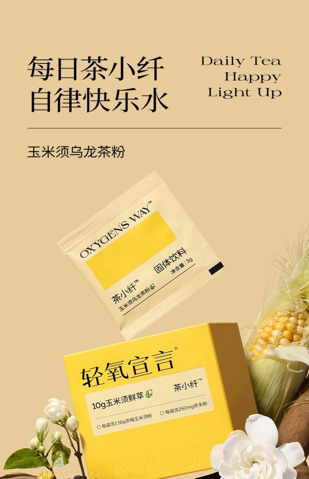 Corn Silk Oolong Tea Health Tea Women Stay Up Late Tea Polyphenols Tea Bags