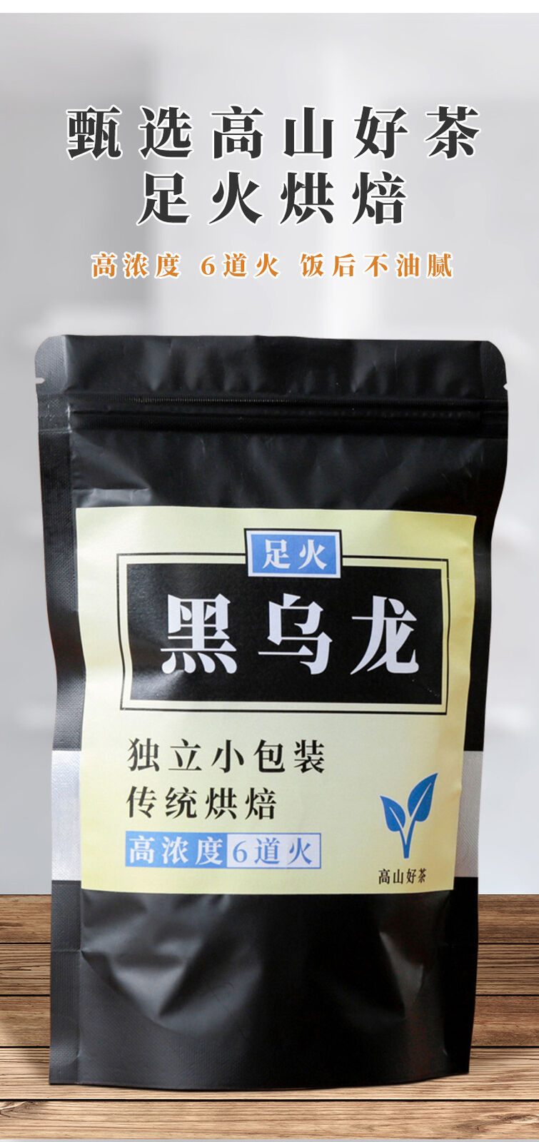 HelloYoung Oil Cut Carbon Roasted Black Oolong Tea Infusion Strong Aroma Cold Brew Tea 260g