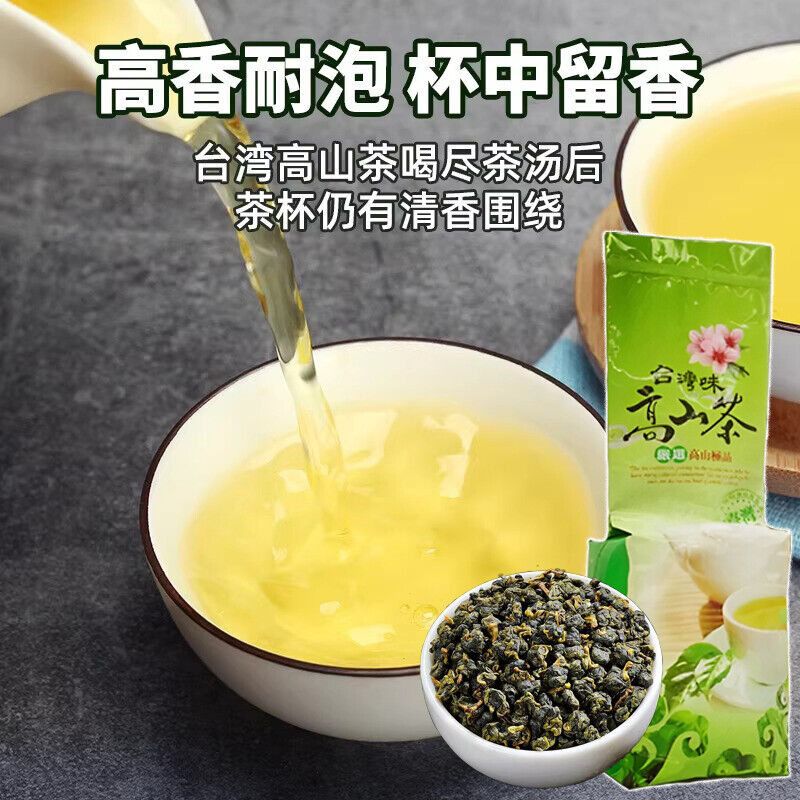 250g Milk Oolong Tea - Oolong Tea Loose Leaf - Taiwan High Mountain Tea Jin Xuan