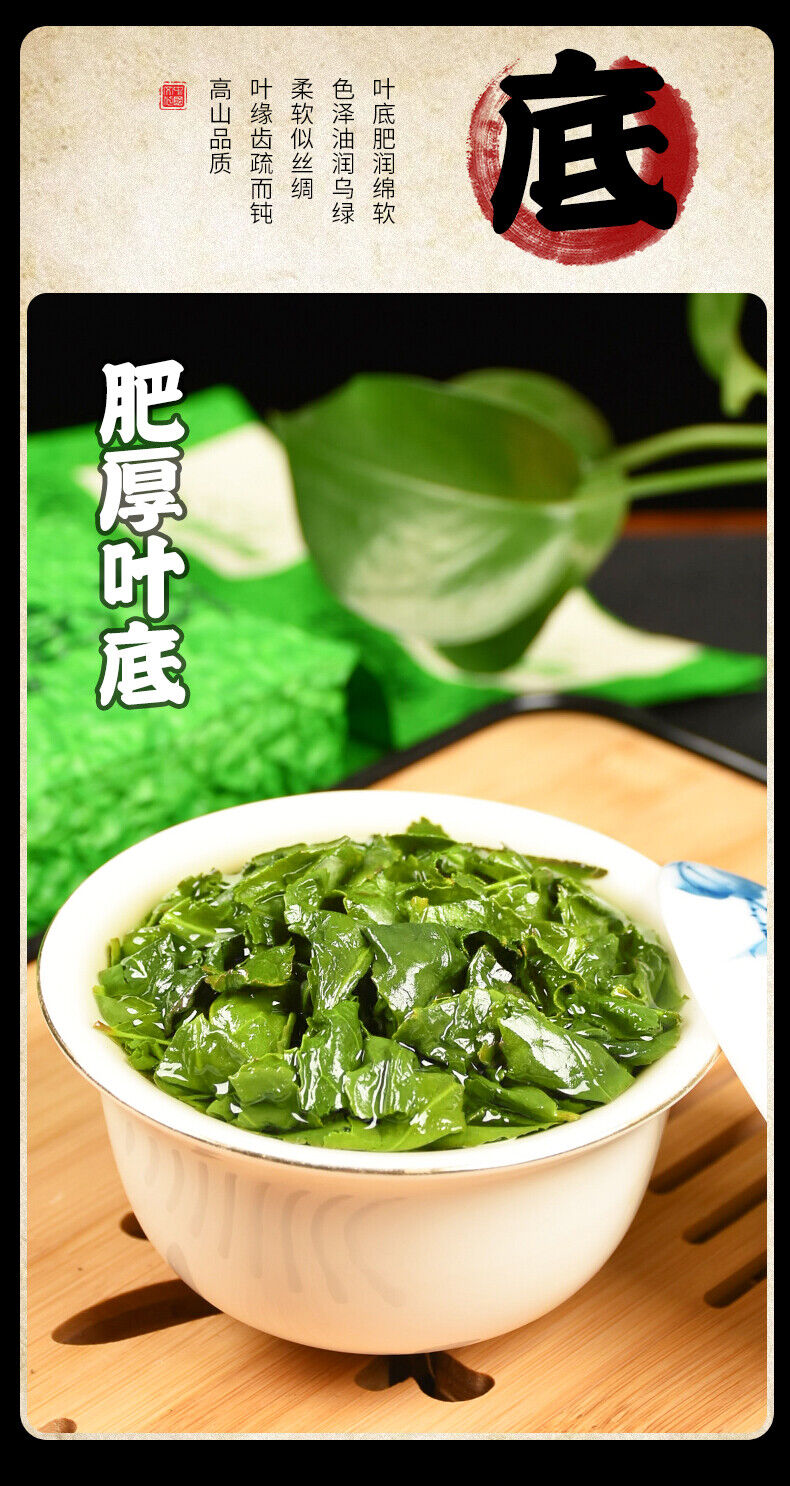 HelloYoung New Tea Tieguanyin Tea Strong Fragrance Anxi High Mountain Origin 250g