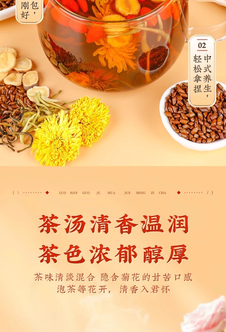 Luo Han Guo Chrysanthemum Cassia Goji Tea Bags Liver Cleanse Throat Lung Support