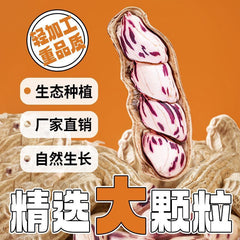 Yunnan Colorful Peanuts - Salted Boiled Crunchy Snack