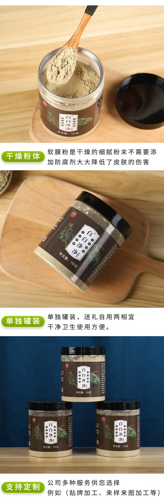 Seven White Herbal Powder Mask Can Be Boiled Mask Powder Beauty Salon Skin Care