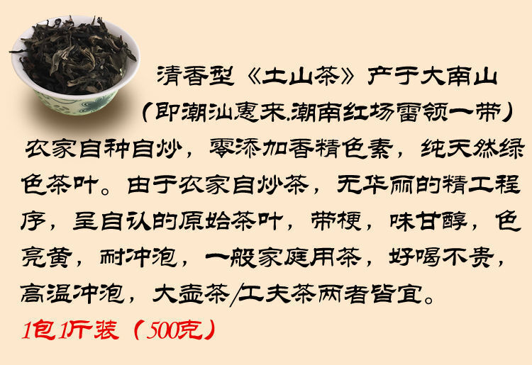 HelloYoung Chaoshan Tushan Tea Huang Dan Baxian Tea Huilai Tea Oolong Tea Strong Aroma