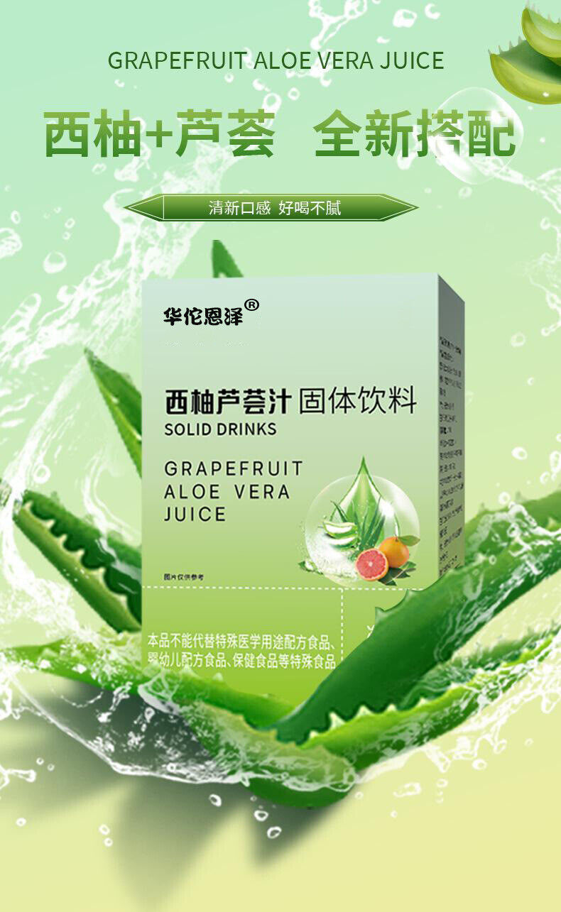 Grapefruit Aloe Juice Solid Drink 40g