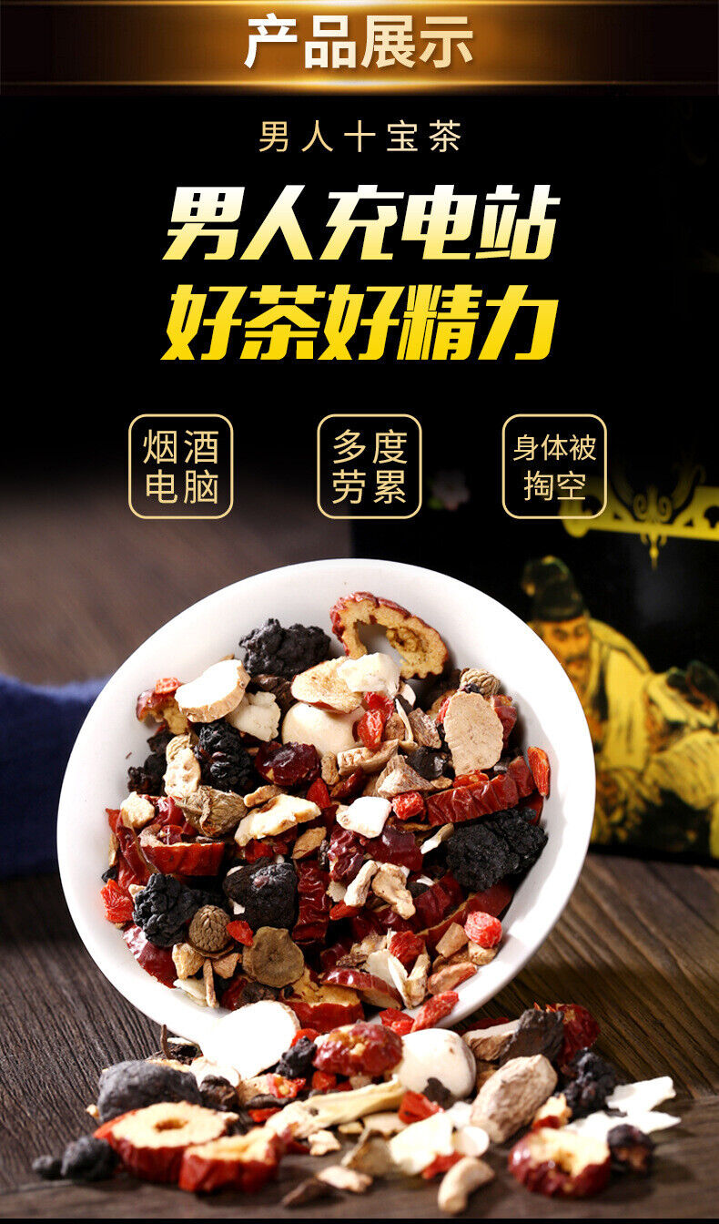 Ten Treasures Tea Man Tea Ginseng Five Treasures Tea Yellow Essence Tea Bags