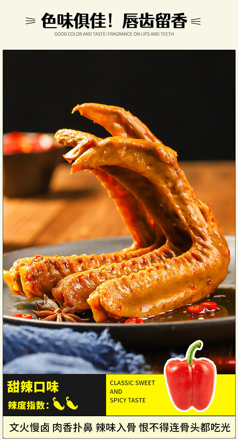Spicy Duck Wings 400g Wuhan Specialty Snacks Casual Braised Cooked Meat Snacks
