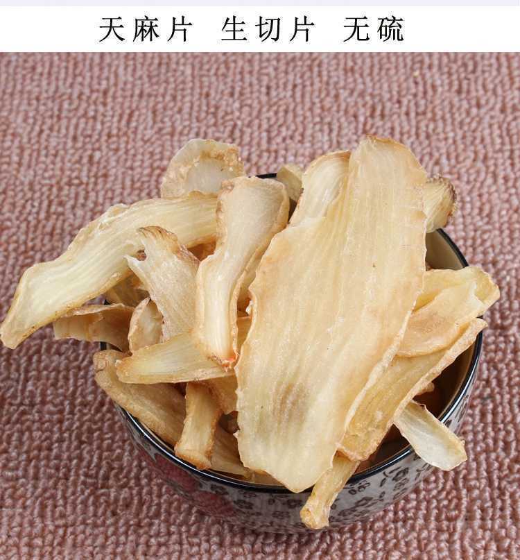 Premium Dried Wild Tianma Slices Top Grade Chinese Medicinal Herb