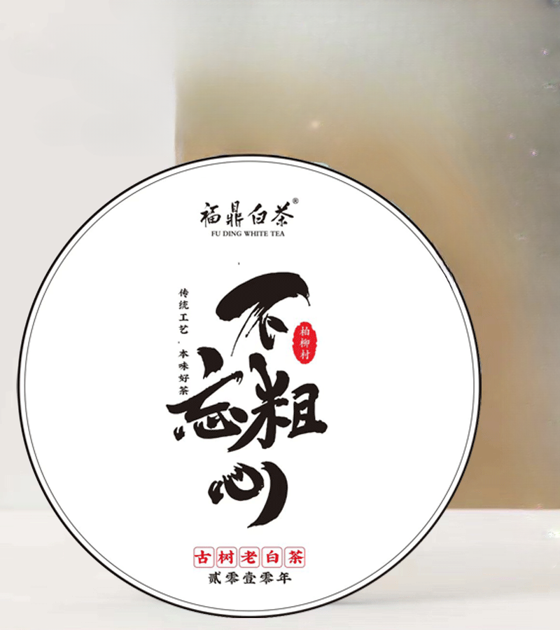 HelloYoung 300g Fuding white tea aged wilderness genuine flavor white tea cake white tea