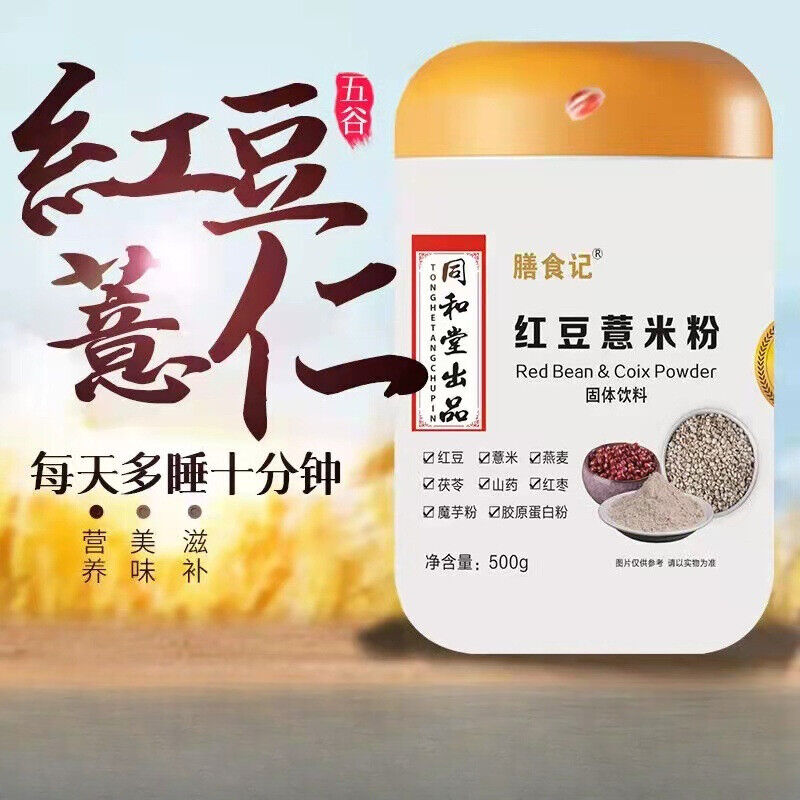 Red Bean and Job's Tears Powder 500g Meal Replacement Cereal Powder