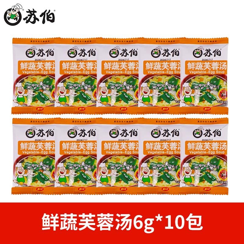 10bags Fast Food Egg Soup, Chinese Instant Vegetable Soup, Five Mixed Taste