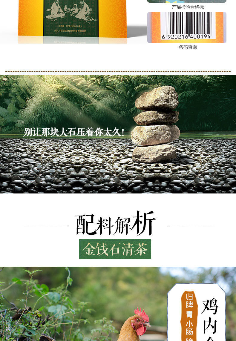 Stone Clear Tea Money Stone Clear Tea Cordyceps Militaris Licorice Tea 80g