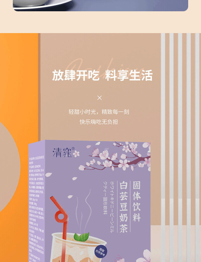 White Kidney Bean Milk Tea Dietary Fibre Ketogenic Meal Replacement Powder