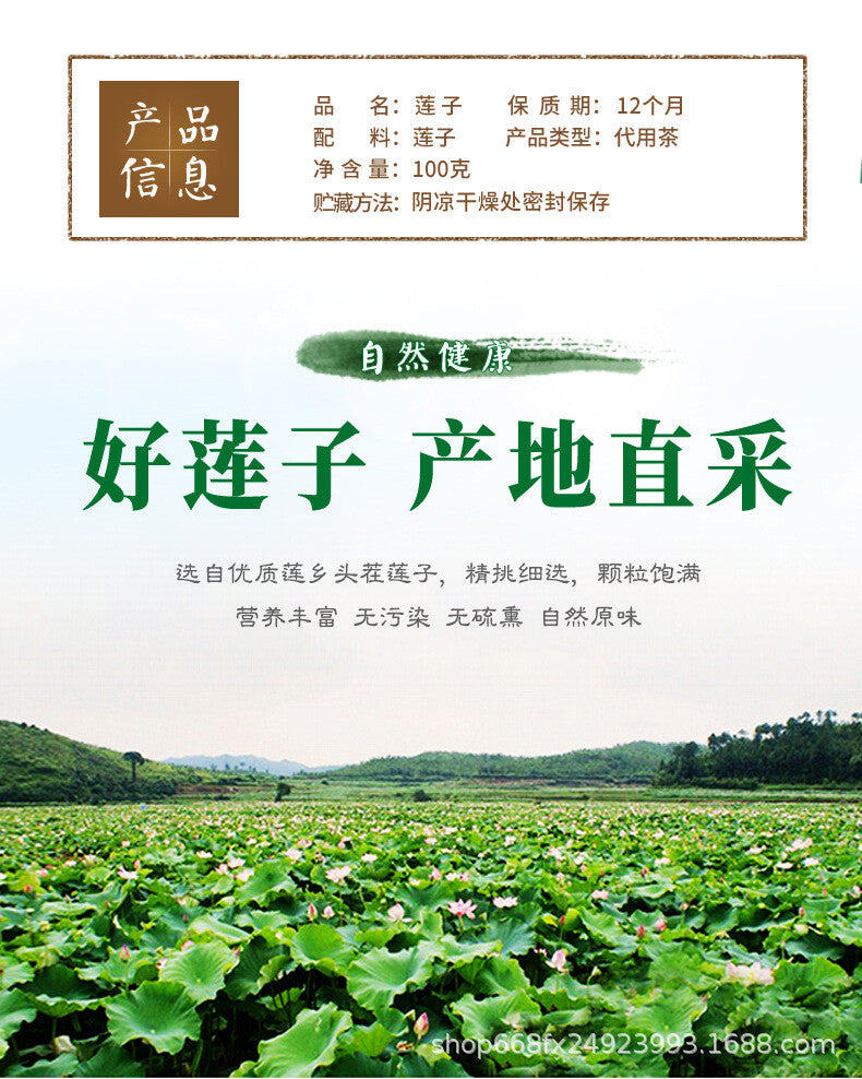 100g Dehulled Peeled Xiang Lotus Dried White Lotus Seeds