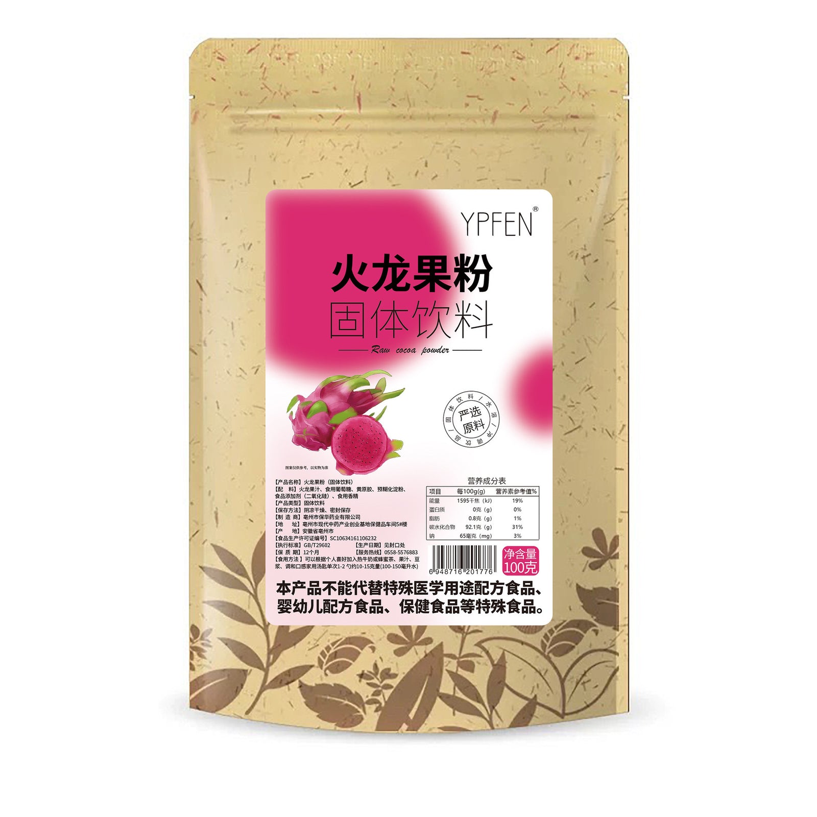 100g Cake Baking Ingredients Strawberry Mango Fruit and Vegetable Powder