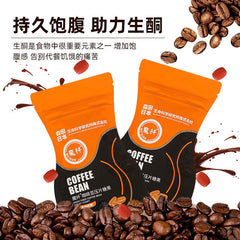 Magic Fiber Coffee Bean Pressure Tablet Candy Burning Card Ketogenic Gummies