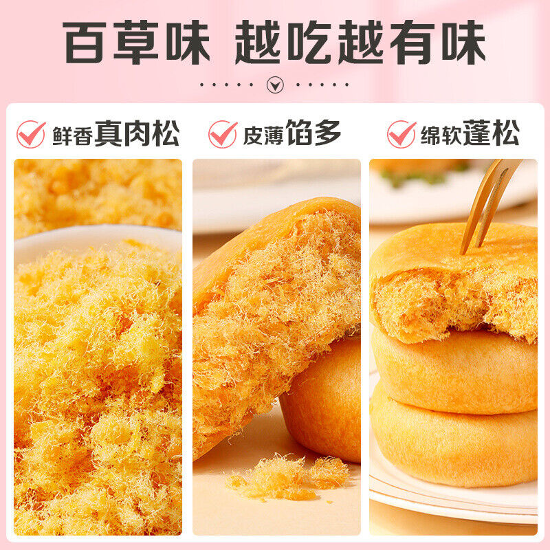 Meat Floss Cake 1000g Traditional Pastry Snack Popular Delicacy