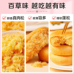 Meat Floss Cake 1000g Traditional Pastry Snack Popular Delicacy