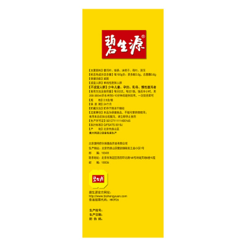 Slimming Tea Burn Fat Herbal Bishengyuan Weight Management Besunyen 60 Sachets