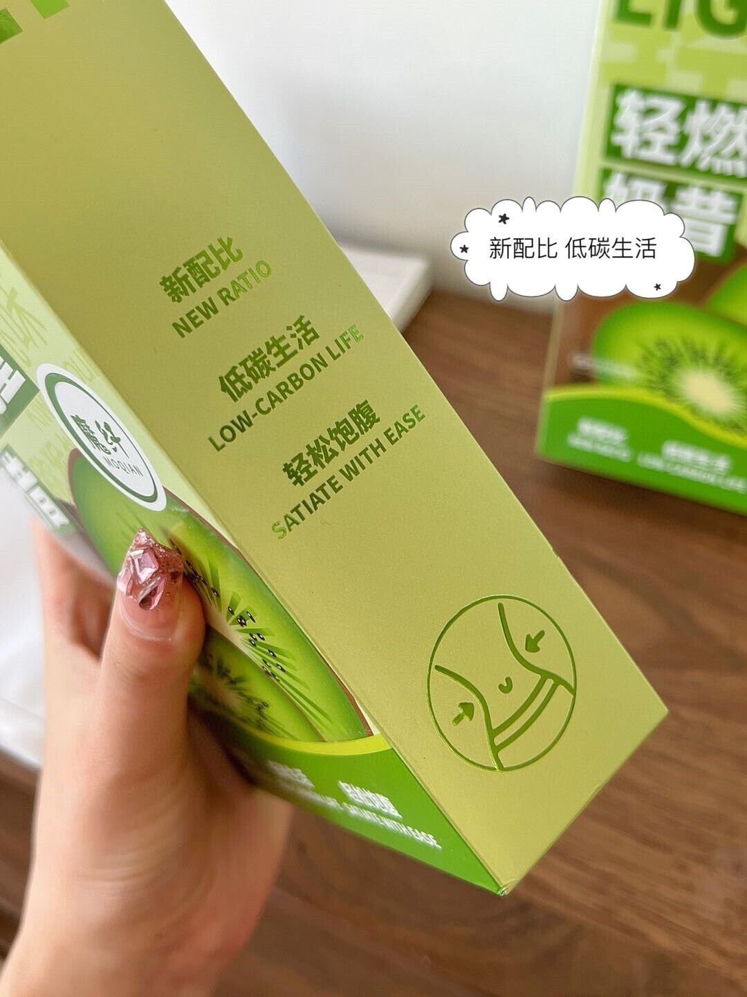 Light Burn Energy Shake Powder Kiwi Flavor Konjac Powder 200g