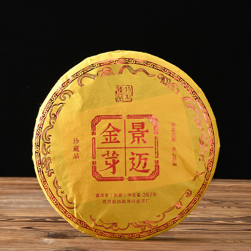 357g Jingmai Golden Bud Pu'er Ripe Tea  Pu'er Tea Cake Yunnan Pu'er Tea