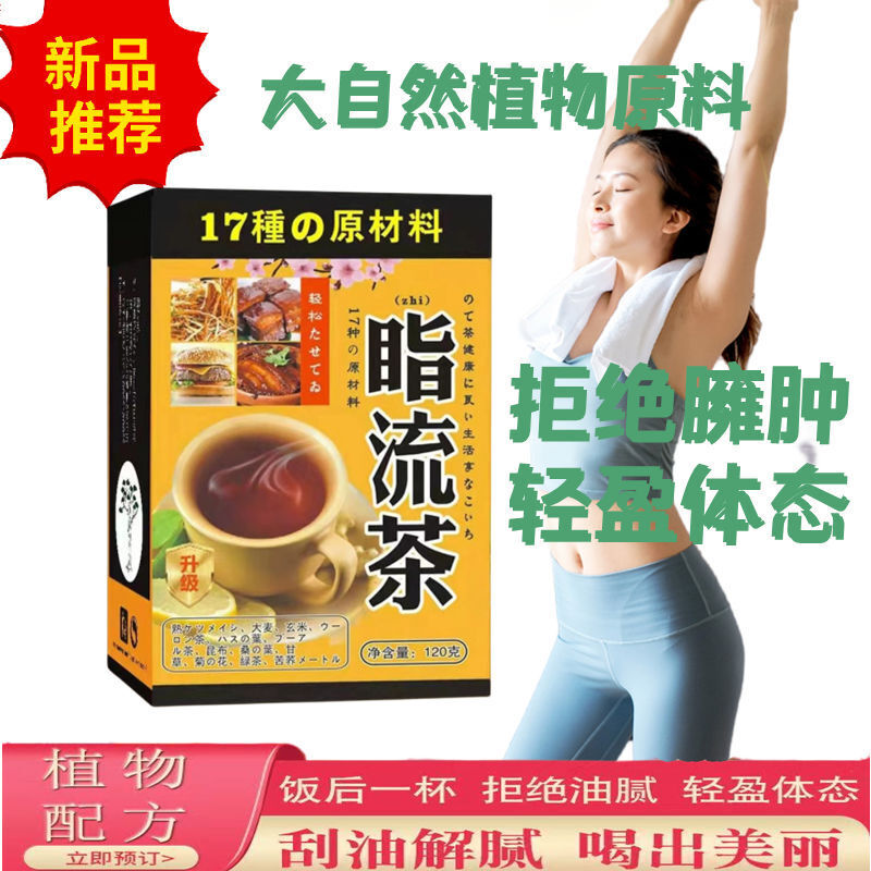 Except for oil tea, lotus leaf, cassia seed, chrysanthemum tea, light body tea