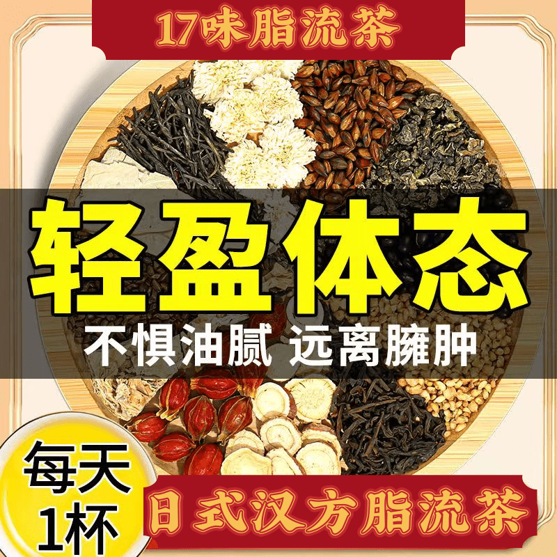 Except for oil tea, lotus leaf, cassia seed, chrysanthemum tea, light body tea