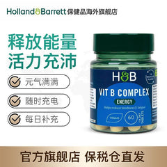 HB Herbert Vitamin B Tablet 60 Pills/bottle Male & Female Compound Vitamins B