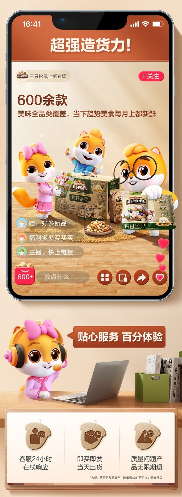 100% Pure Nuts Mixed Nuts Snacks Gift Pack 750g 三只松鼠纯坚果鉴赏装750g每日坚果混合坚果健康零食大礼包