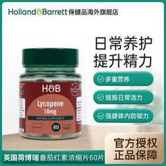 HB Hebery Lycopene Concentrated Tablets Health Care 10mg * 60 Tablets/ Bottle