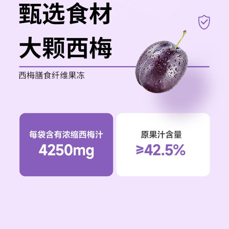 Prune Dietary Fiber Jelly 105g (15gX7 Bags)
