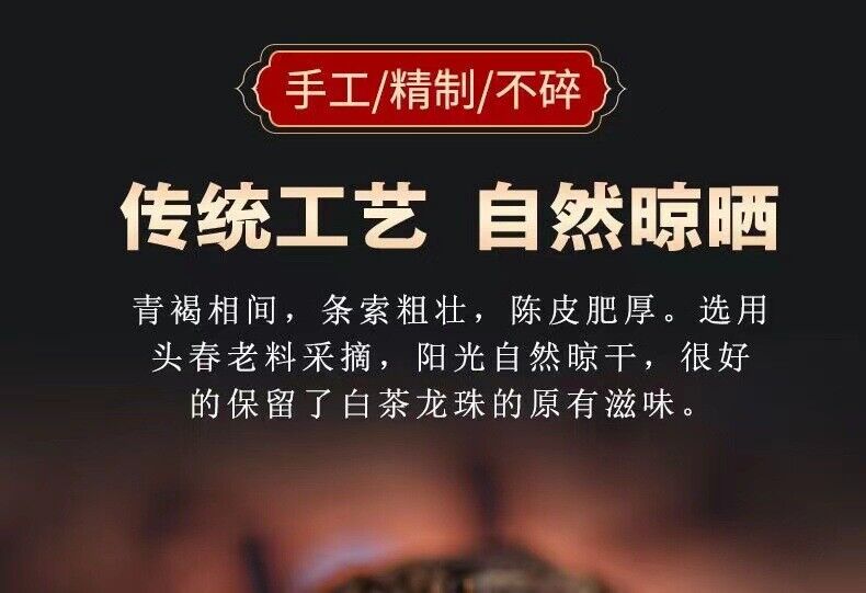 HelloYoung 500g ChenPi White Tea Fuding Old White Tea Longzhu Xinhui Chen Pi Small Tea Cake