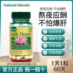HB Milk Thistle Grass Capsules Health Care Tablets 100mg * 60 Capsules/ Bottle