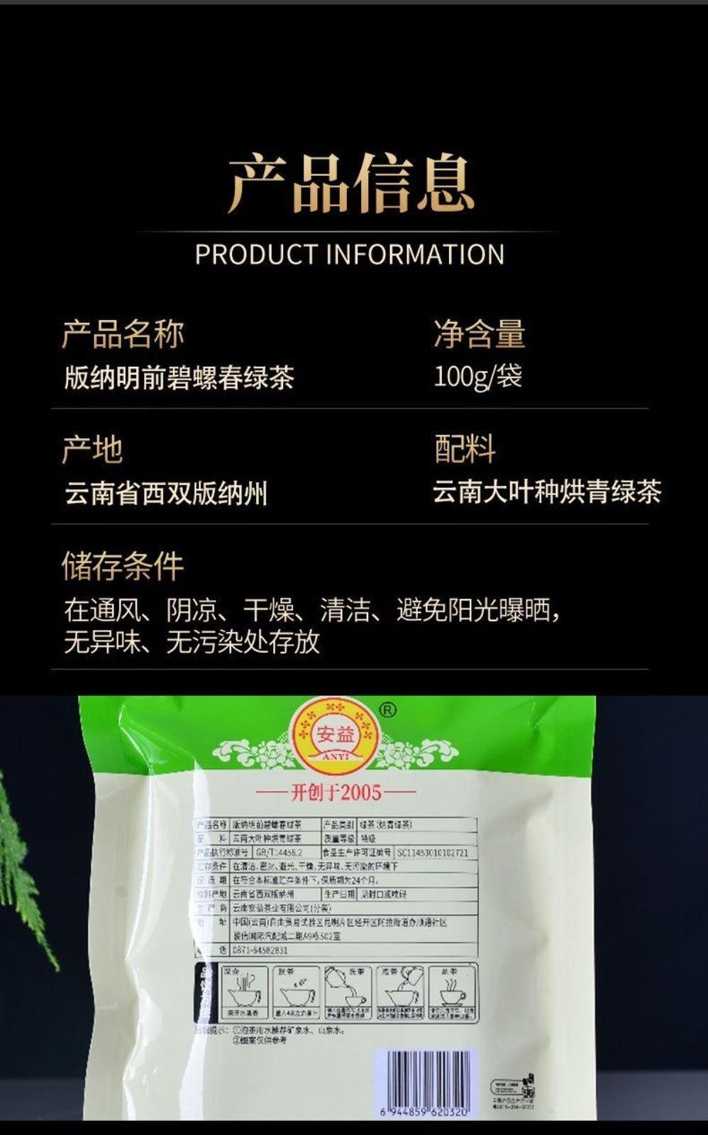 Nap Pre Qingming Biluochun Green Tea 100g Yunnan Fresh Aroma Loose Leaf