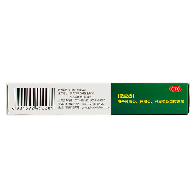 Aokean Jiaxiaozuo Kou Jia Pian New Tooth and Mouth Ulcers Healthy Herbal Tablets