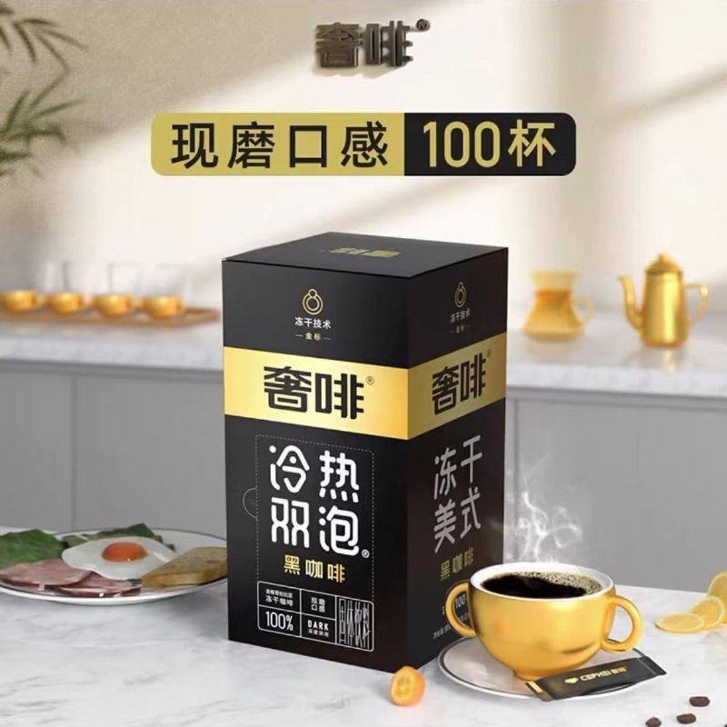Black Coffee Instant 0 Cane Sugar 0 Additives Americano Freeze Dried 100 Cups